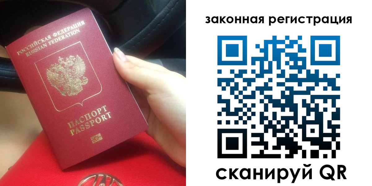 прописка штамп в Ефремове